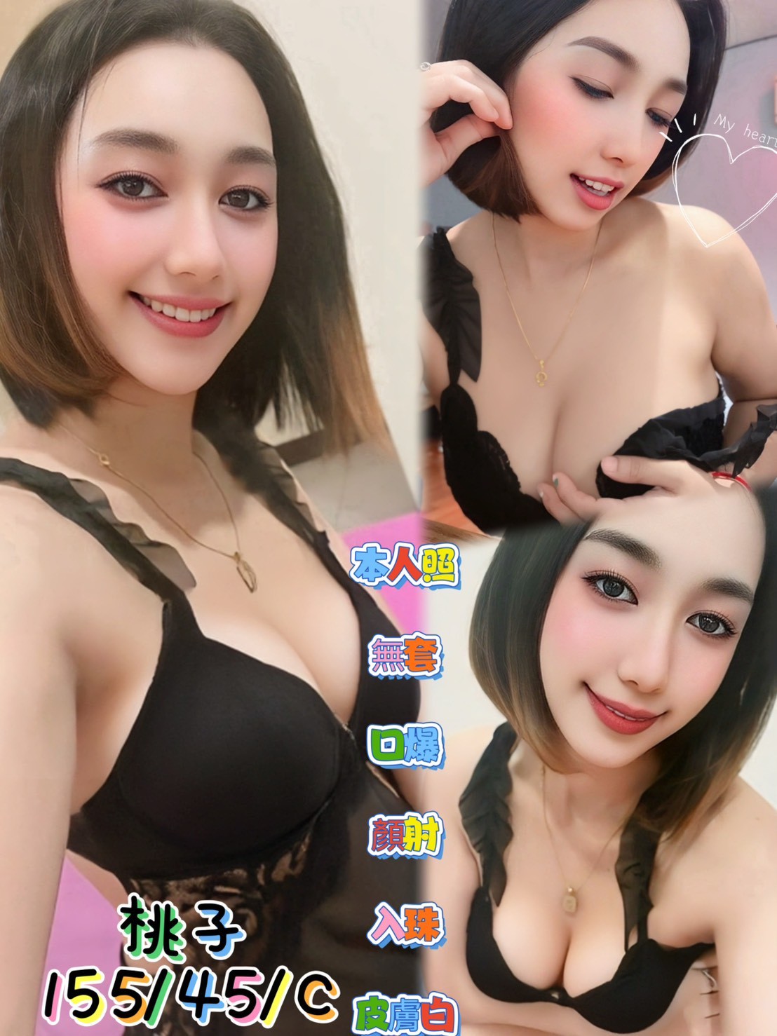 澎湖定點 米提 165/36D/34 台中特價妹妹